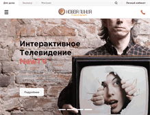 Tablet Screenshot of line-new.ru